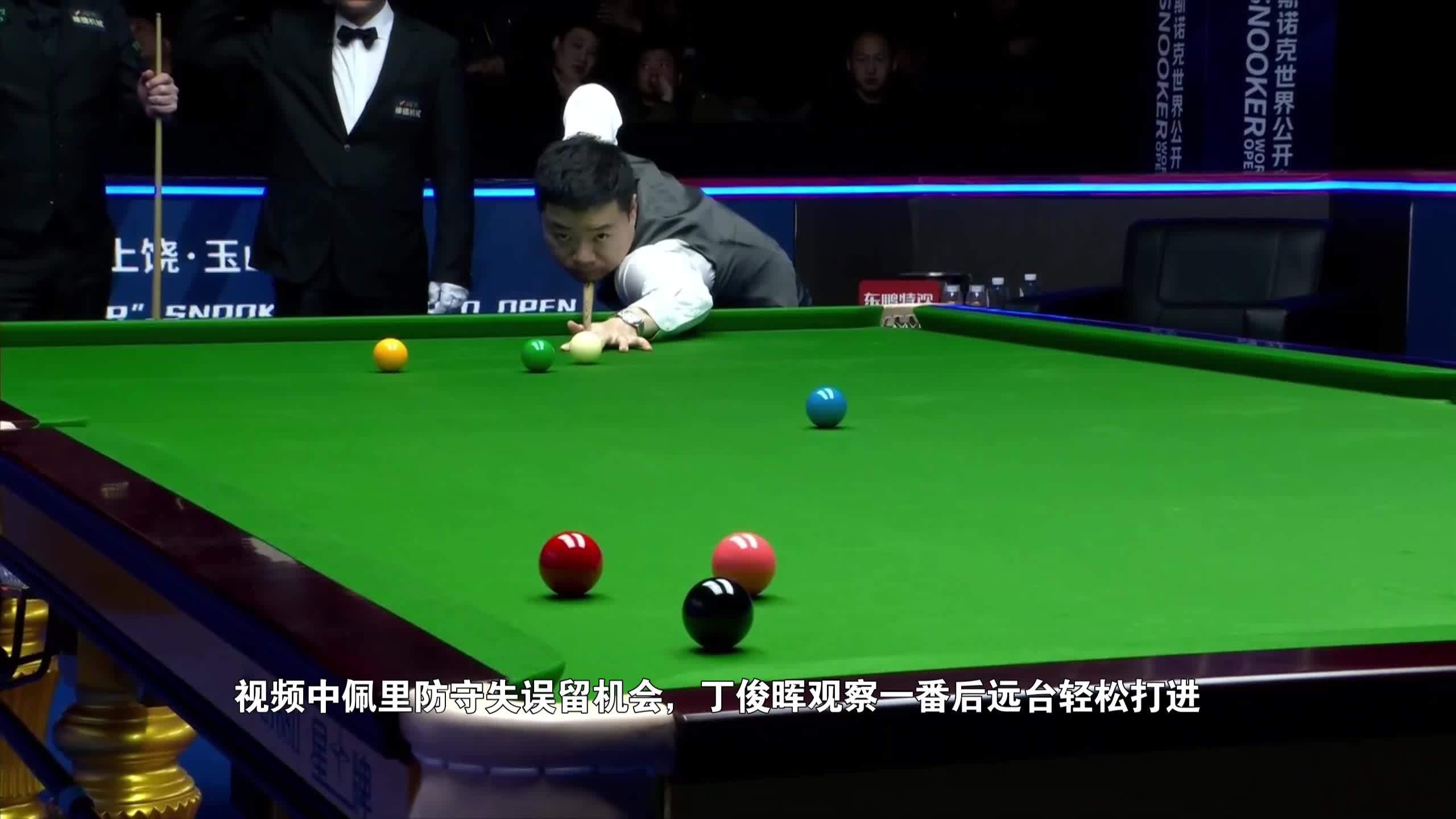 丁俊晖强势横扫勇士晋级半决赛，状态火热！